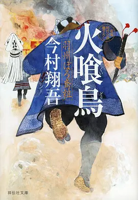 风与铁匠铺 动漫番剧